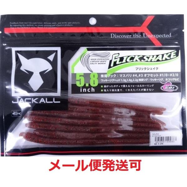 ジャッカル フリックシェイク 5 8インチ エビミソレッドフレーク 1948 フィッシング エルドラド 通販 Yahoo ショッピング