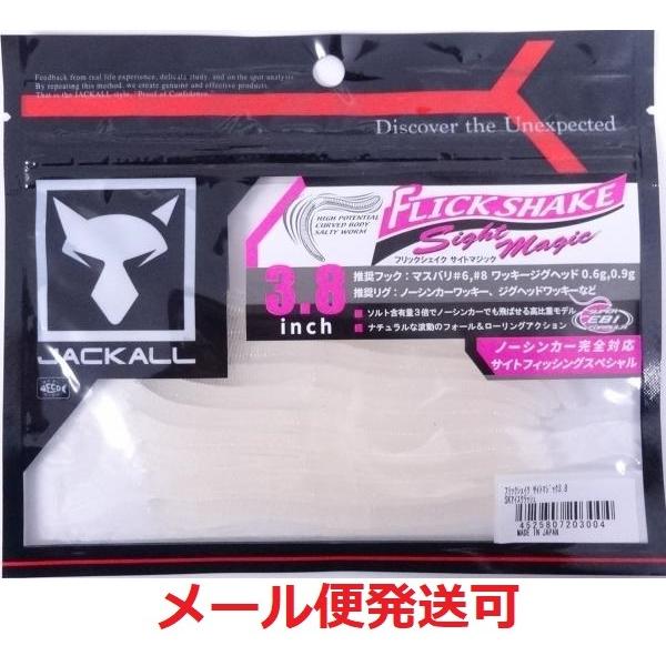 マジックシェイク(パールピンク) マジックシェイク(パールピンク)