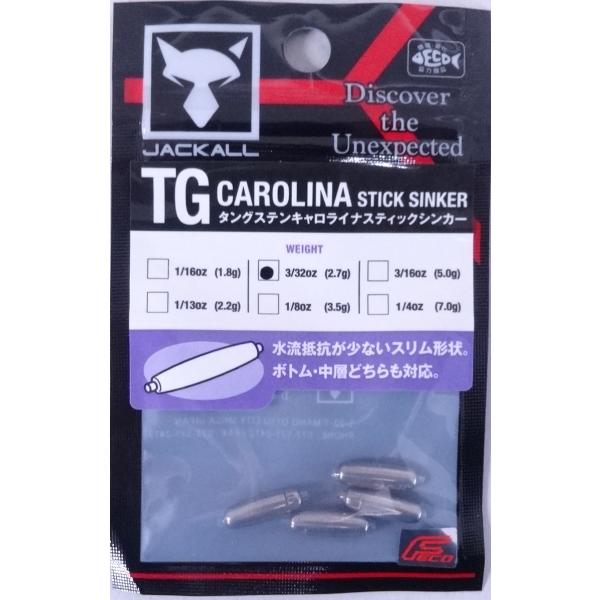 ジャッカル タングステン TG キャロライナスティックシンカー 2.7g 3/32oz 310320
