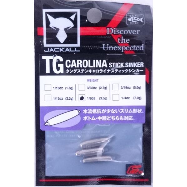 ジャッカル タングステン TG キャロライナスティックシンカー 3.5g 1/8oz 310337