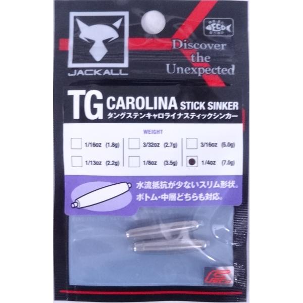 ジャッカル タングステン TG キャロライナスティックシンカー 7g 1/4oz 310351