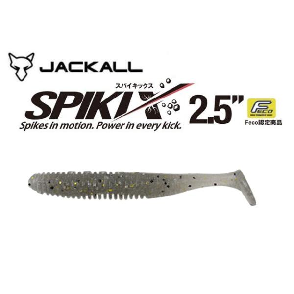 メーカー：ジャッカル商品名：スパイキックス 2.5インチ10本入り圧倒的な存在感を放つコンパクトボディ細身のボディに対して限界まで強く大きく設計されたテールが、力強い水押しを実現。ボディ全体が水を掴み、濁りのある状況やディープエリアでもしっ...