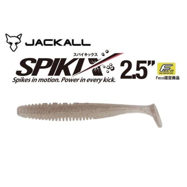 メーカー：ジャッカル商品名：スパイキックス 2.5インチ10本入り圧倒的な存在感を放つコンパクトボディ細身のボディに対して限界まで強く大きく設計されたテールが、力強い水押しを実現。ボディ全体が水を掴み、濁りのある状況やディープエリアでもしっ...