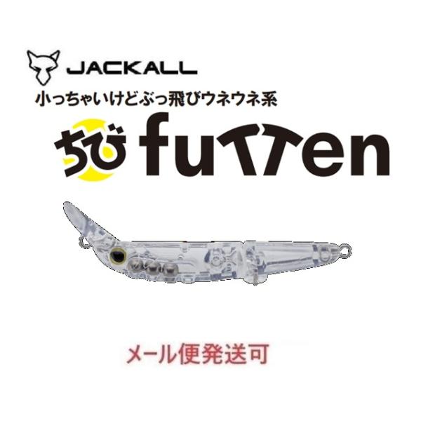 JACKALL（ジャッカル） ティモン ちびフッテン FS クリアー 328677