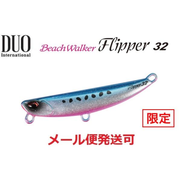 DUO(ルアー) DUO デュオ ビーチウォーカー フリッパー 32 DUO(ルアー) DUO デュオ ビーチウォーカー フリッパー 32