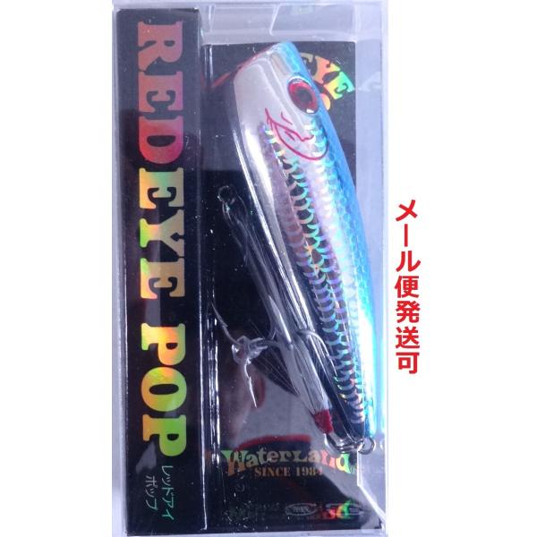 G-044 ウォーターランド レッドアイポップ （※バラ売りNG） G-044 ウォーターランド レッドアイポップ （※バラ売りNG