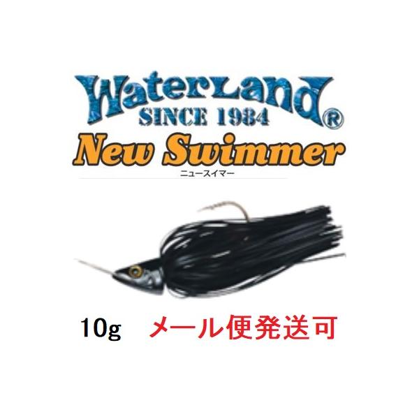 メーカー：ウォーターランド 商品名：ニュースイマー実になまめかしい泳ぎでトラウトやサーモンばかりでなく、バス・シーバス・ロックフィッシュにも驚異的な強さを発揮するニュースイマー、第四世代NEWスイマー新発売。