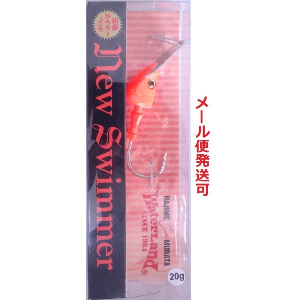 WaterLand（ウォーターランド） ニュースイマー 20g オレンジ 067746