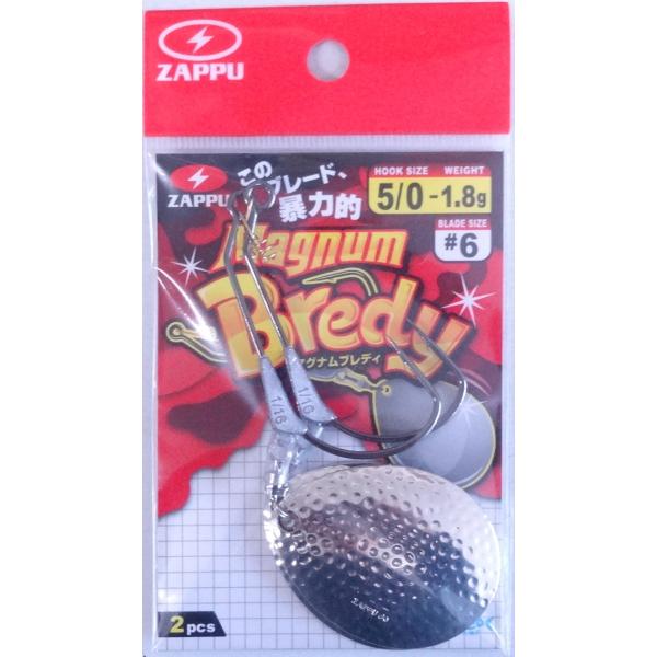 メーカー：ザップ商品名：マグナムブレディ２個入りマグナムブレードが生み出す、ブレディシリーズ最強波動。古くから一部のコアアングラーの中でシークレットとして使われてきたトップウォータープラグのビッグコロラドチューン。デッドスローでも強い波動と...