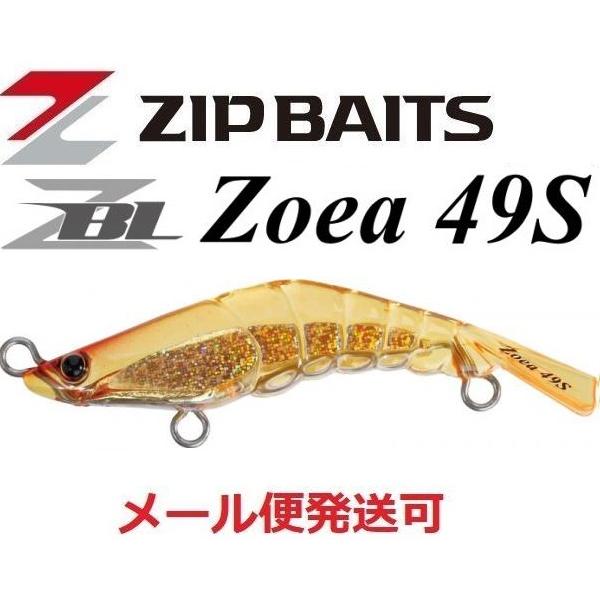 ZIP BAITS ジップベイツ ZBL ザブラ ゾエア 49S 168 ホロ
