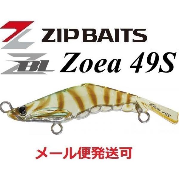 ZIP BAITS（ジップベイツ） ZBL ザブラ ゾエア 49S 178 クルマエビ