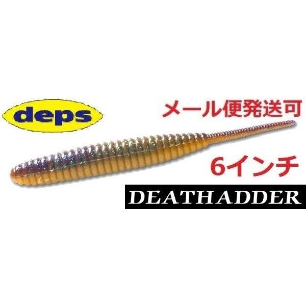 deps（デプス） デスアダー 6インチ 18ブルーマロン 140185