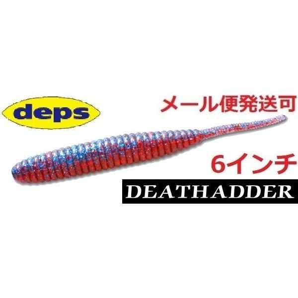 まとめ売り！deps デプス ２３袋 キンクー デスアダー デスアダースティック deps デプス ワームセット23袋 キンクー デスアダー