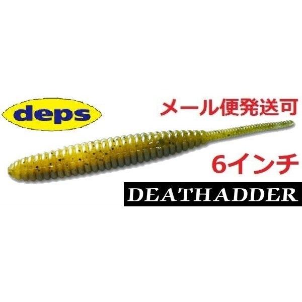 deps（デプス） デスアダー 6インチ 25ジューングラス 140253