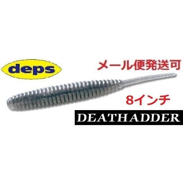 デプス デスアダー 8インチ 03スモーク フィッシング エルドラド 通販 Yahoo ショッピング