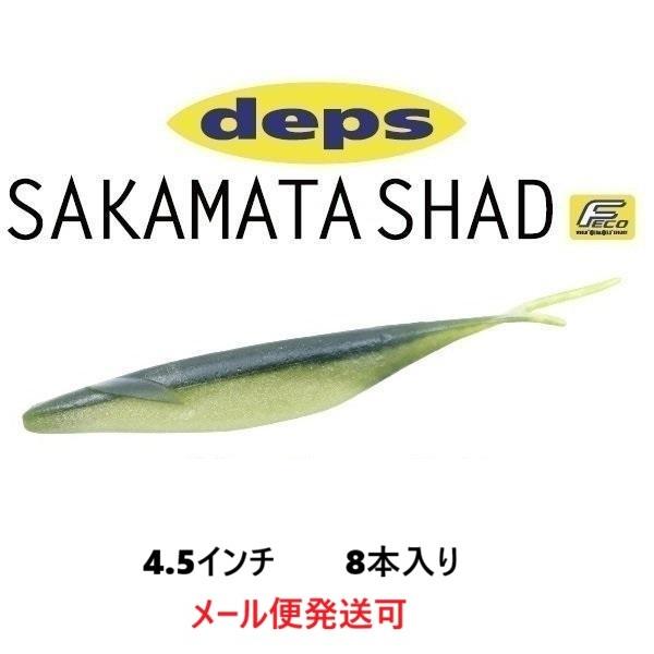 デプス サカマタシャッド 4.5インチ 142 アユ 226421