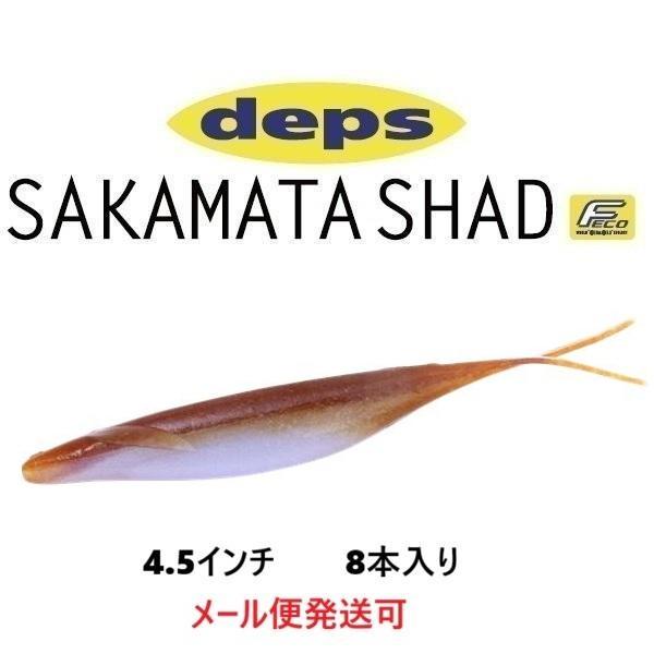デプス サカマタシャッド 4.5インチ 161 R.R.ワカサギ 226612