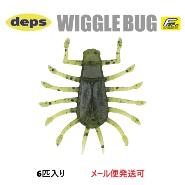デプス ウィグルバグ 1.2インチ 02ウォーターメロンシード 658024