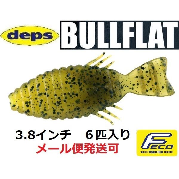 deps（デプス） ブルフラット 3.8インチ 52グリーンパンプキン
