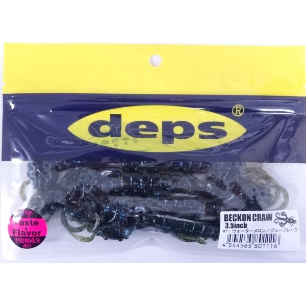 メーカー：デプス商品名：ベコンクロー　3.5”5本入りファーストフォールで決まる、ビッグクローインパクト。コンパクトなボディに対しオーバーサイズと思える一際大きいクローは、高い水流抵抗により着水から水押し波動を発生、フォール中もビッグクロー...