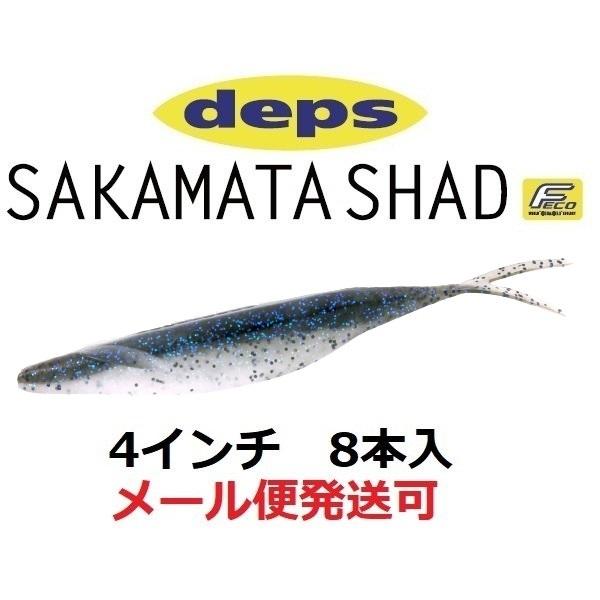 deps（デプス） サカマタシャッド 4インチ 140エレクトリックシャッド