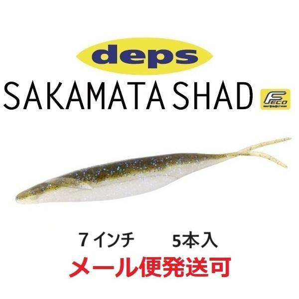 deps（デプス） サカマタシャッド 7インチ 146琵琶湖ワカサギ 848463