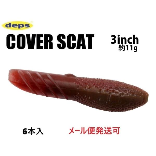 デプス カバースキャット 3インチ 28スカッパノン 863282