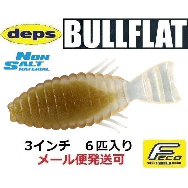 deps（デプス） ブルフラット 3インチ ノンソルトモデル 96ワカサギ