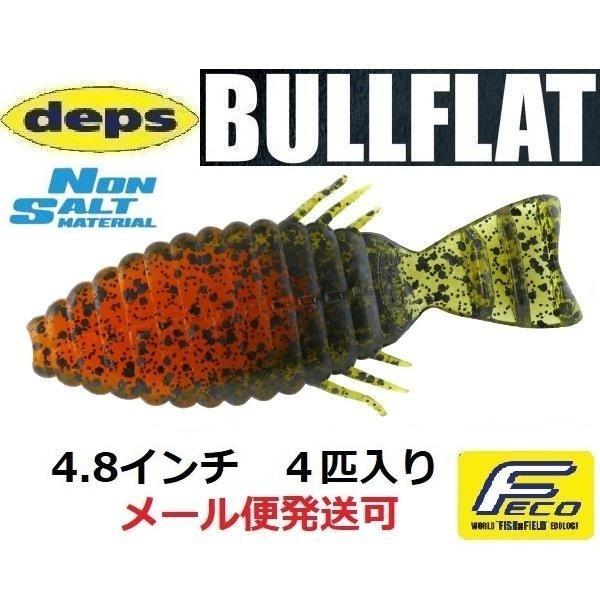 メーカー：デプス商品名：ブルフラット　4.8インチ　ノンソルトモデル4本入り1oz(7/8oz)class推奨オフセットフック：#5/0ブルーギルイーターを直撃する、ソフトイミテーター。広大なフィールドから野池や河川などあらゆるフィールドに...