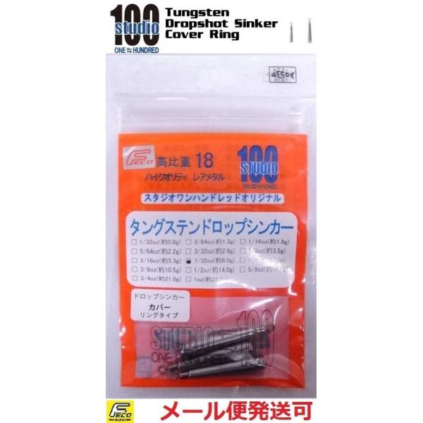 メーカー：エンジン　スタジオワンハンドレッド商品名： タングステン ドロップショットシンカー タイプカバーリングウィード攻略をメインとした縦ストラクチャー戦略に必要不可欠なパンチショット系のリグ。またダイレクトな感度を得られることから、縦ス...