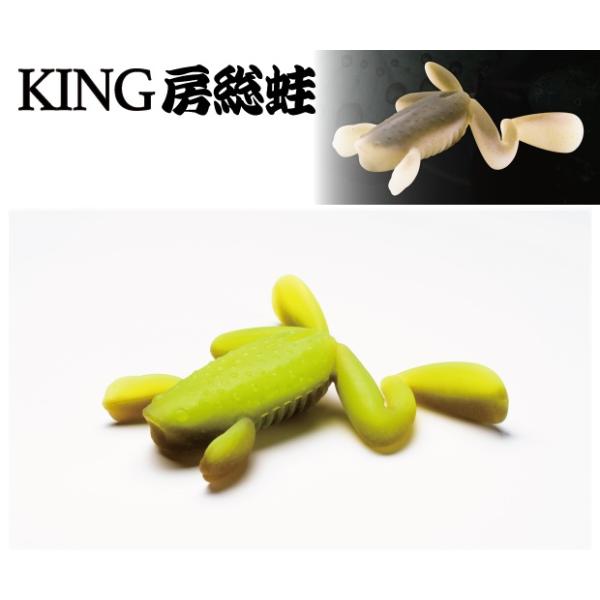 エンジン キング 房総蛙 93 アマガエル 056519 KING房総蛙 FECO認定