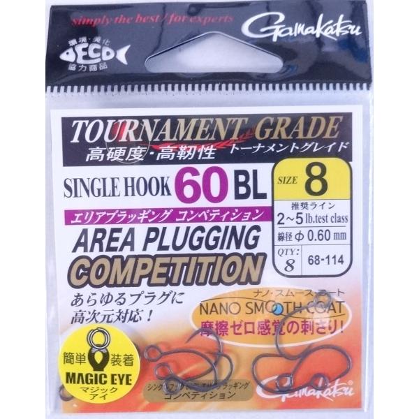 がまかつ シングルフック 60BL エリアプラッキング コンペティション #8　376500