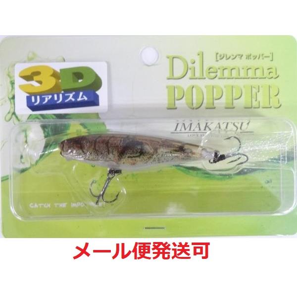 イマカツ ジレンマポッパー 2 三原泥テナガ フィッシング エルドラド 通販 Yahoo ショッピング