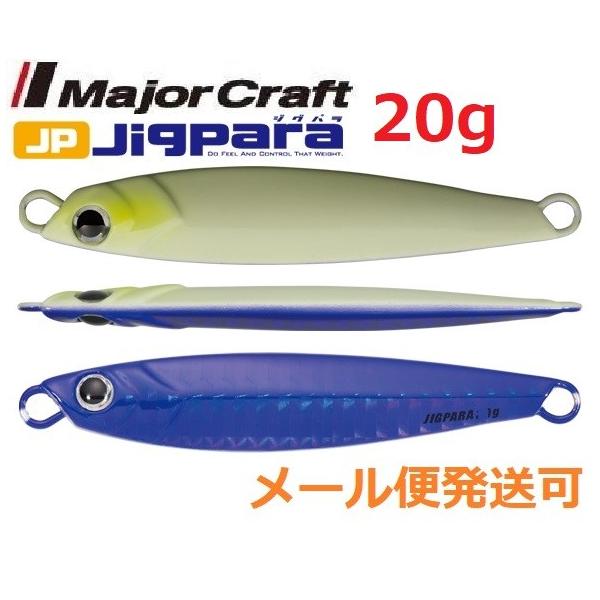 Major Craft メジャークラフト ジグパラ 40g 未開封 セット 最前線の 最前線の