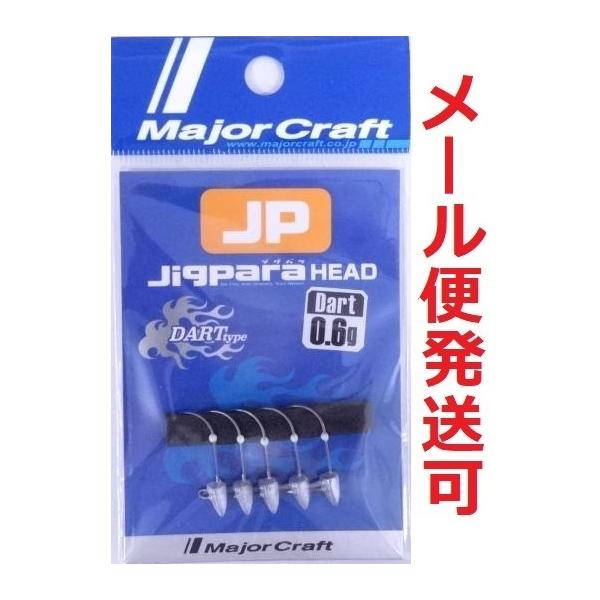 Major Craft（メジャークラフト） ジグパラヘッド ダートタイプ 0.6g