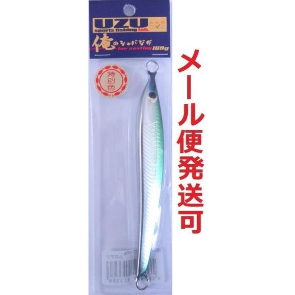 UZU 俺のシャバジグ 100g ムロアジ 特別色 913386