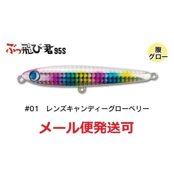 ジャンプライズ ぶっ飛び君 95S 01 レンズキャンディーグローベリー 914004 :4560445914004:フィッシング エルドラド - 通販 - Yahoo!ショッピング ジャンプライズ ぶっ飛び君 95S 01 レンズキャンディーグローベリー 914004 :4560445914004:フィッシング エルドラド - 通販 - Yahoo!ショッピング