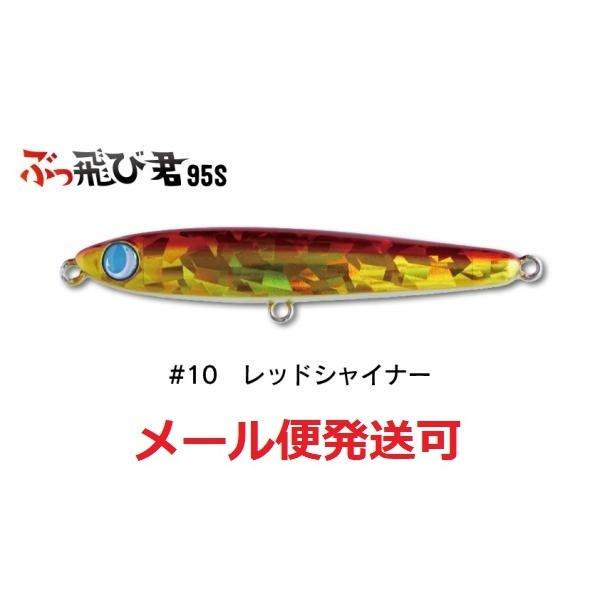 ジャンプライズ ぶっ飛び君 95s 10レッドシャイナー フィッシング エルドラド 通販 Yahoo ショッピング