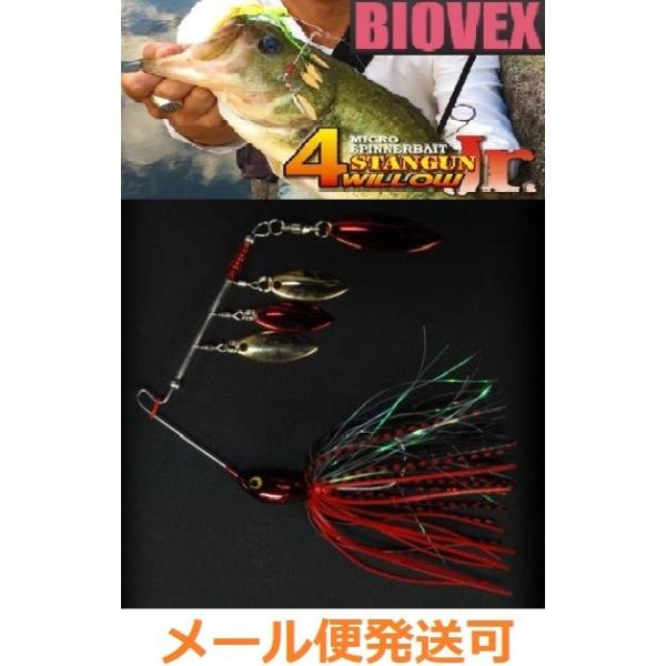 バイオベックス スタンガンJr 4ウィロー 05 レッド 353079 バイオベックス スタンガンJr 4ウィロー 05 レッド 353079