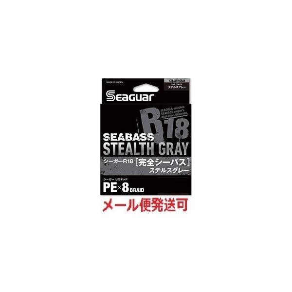 クレハ シーガー R18 完全シーバス ステルスグレー 0.6号 200m 228283 X8 PEライン 8ブレイド