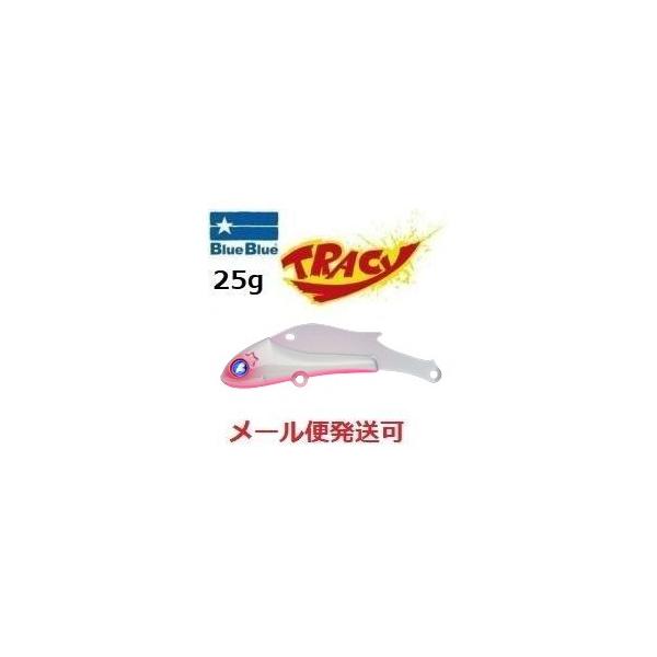 ブルーブルー トレイシー25 09 トレイシーローズ／グロー 022065