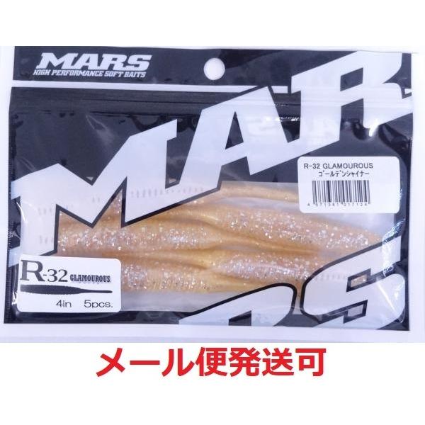 メーカー：MARS　ヒルクライム商品名：R-32 グラマラスSize:4in1pack:5Target:シーバス ヒラメ受け継がれるチカラ。ランカー対応モデル発売以来、数々の実績を築き上げ、シーバスフィッシングにおいて定番となりましR-32...