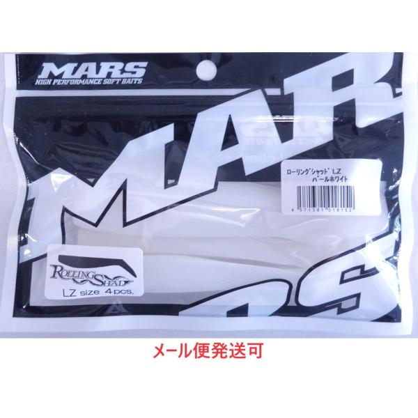 マーズ ローリングシャッド LZ パールホワイト 018152 MARS ヒルクライム