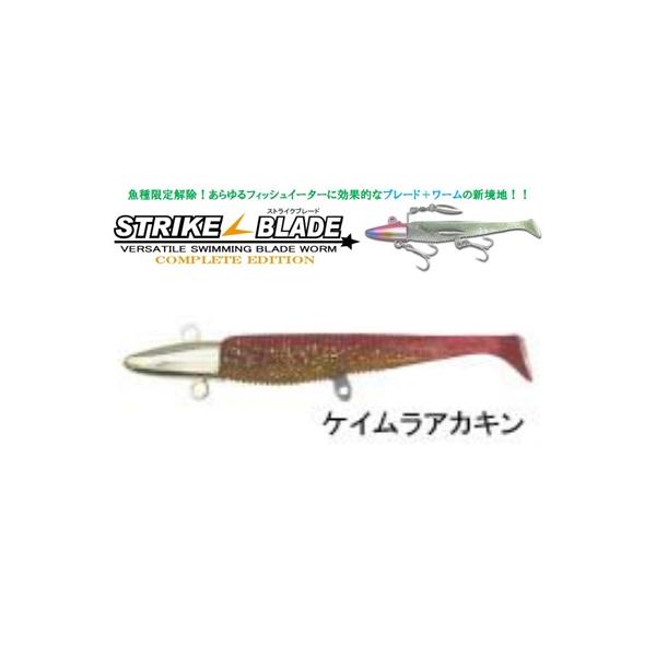 メーカー：MARS　ヒルクライム商品名：ストライクブレードCEストライクヘッドsize：Ｓ worm80mmワームの喰わせ力とブレードの集魚力でフィッシュイーターを一網打尽！ＴＷＩＮブレードで集魚力ＵＰと安定したスイミングを実現！！対象魚は...