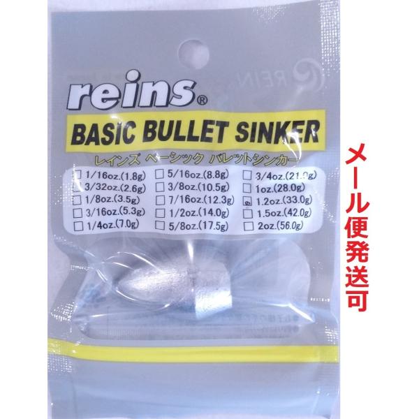 メーカー：レイン商品名：  ベーシックバレットシンカー重さには若干の差異がございます。・バス&amp;ロックフィッシュに最適!!・ローコストマテリアルの採用で低価格を実現。・根掛かりを恐れず強めな攻めが可能。・ウェイトは15サイズ!ライトリ...