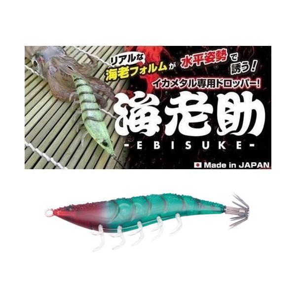 【新色】ジークラック 海老助 子持パープル＆ピカピカレッドグリーン＆赤黄など6本 新色】ジークラック 海老助 子持パープル＆ピカピカレッド