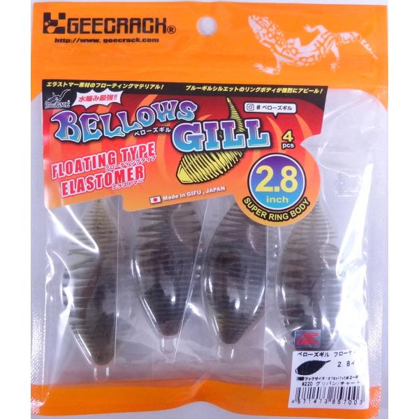 �W�[�N���b�N �x���[�Y�M�� �G���X�g�}�[ 2.8�C���` 220 �O���p��/�`���[�g 857003 �t���[�e�B���O ���i�摜1