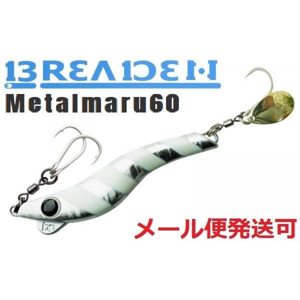 ブリーデン メタルマル 60g 16 グローゼブラ フィッシング エルドラド 通販 Yahoo ショッピング