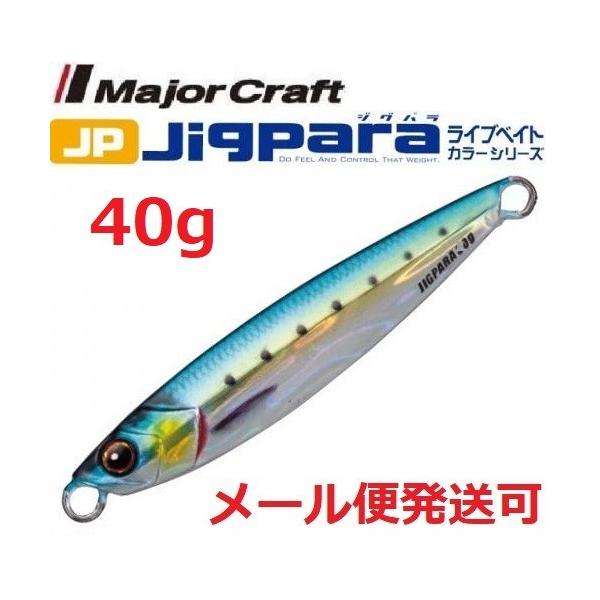 40g ジグパラ ハードルアーの人気商品 通販 価格比較 価格 Com