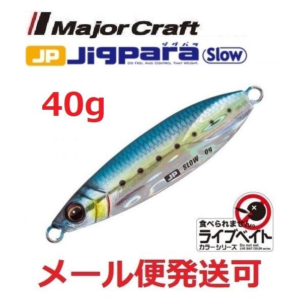 ジグパラスロー スロージギング」の人気商品一覧 | 安い商品を